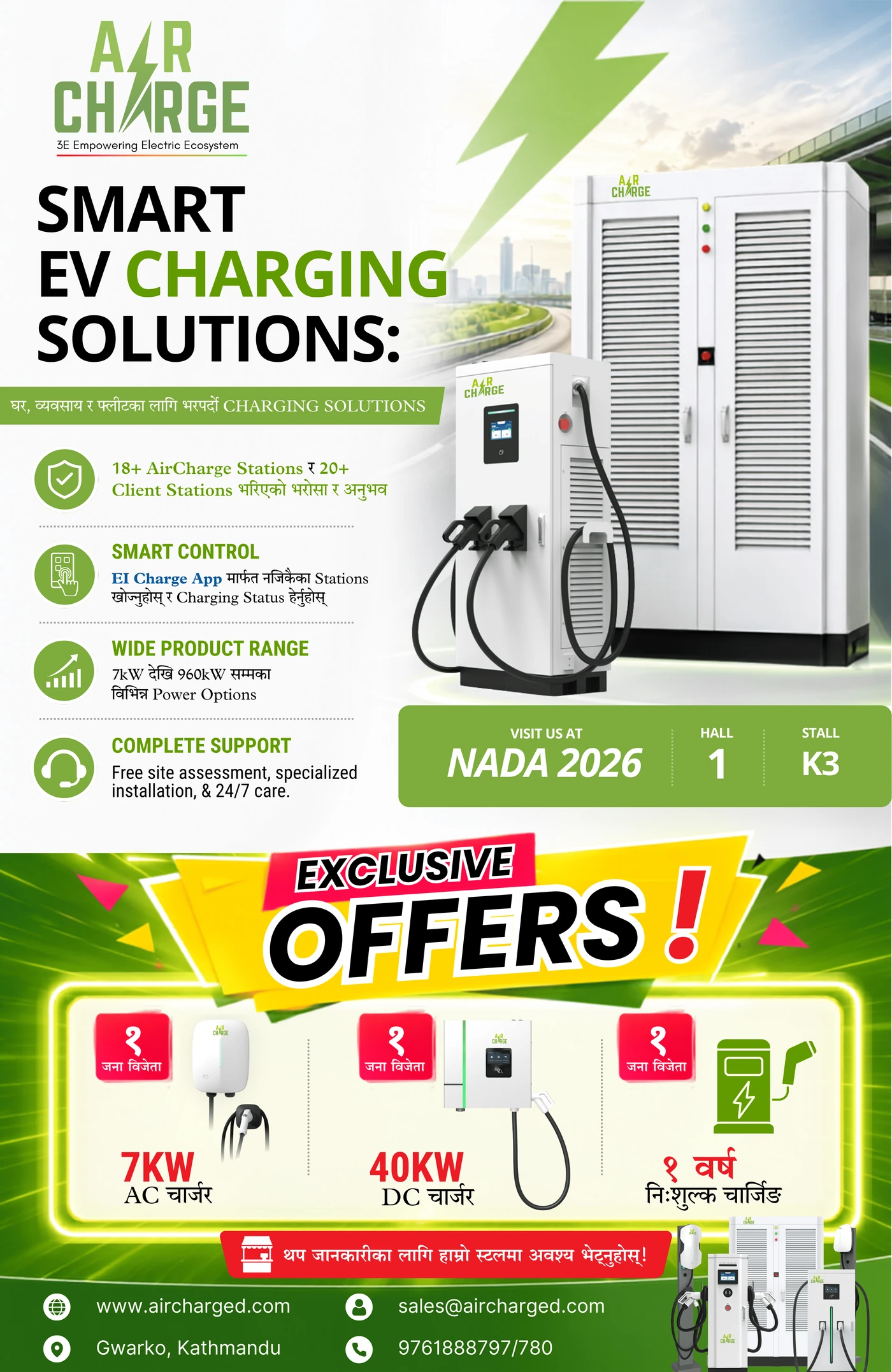 Aircharge at NADA 2026 - Smart EV Charging Solutions & Exclusive Offers